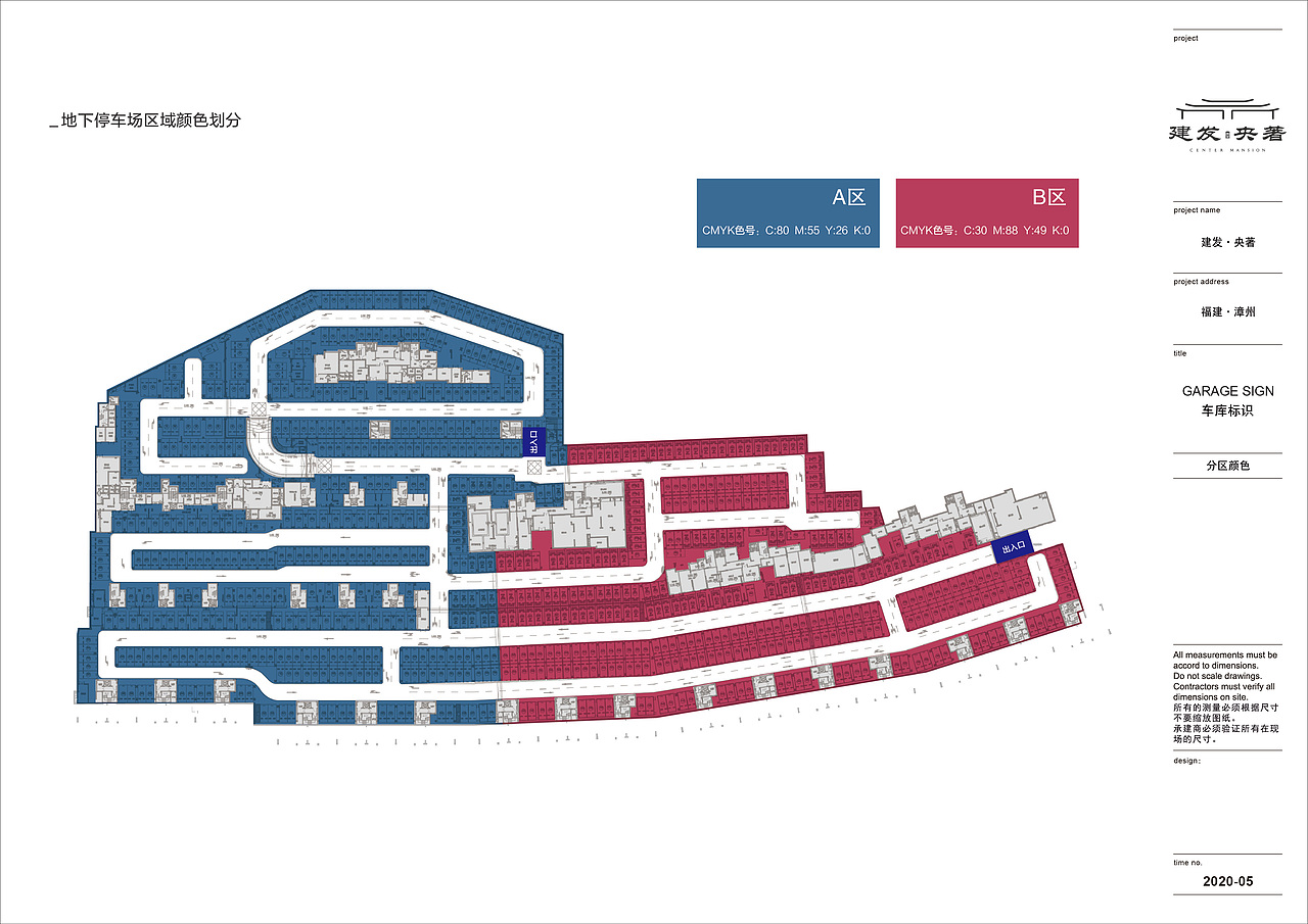 漳州·建发·央著标识深化