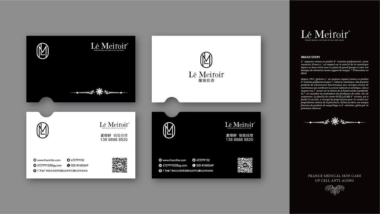 Le Meirorir护肤品牌全案&包装升级设计（图ZMzI0NjYwMzQw） - 包装 - 站酷设计师灵醒设计原创素材 - 站酷ZCOOL