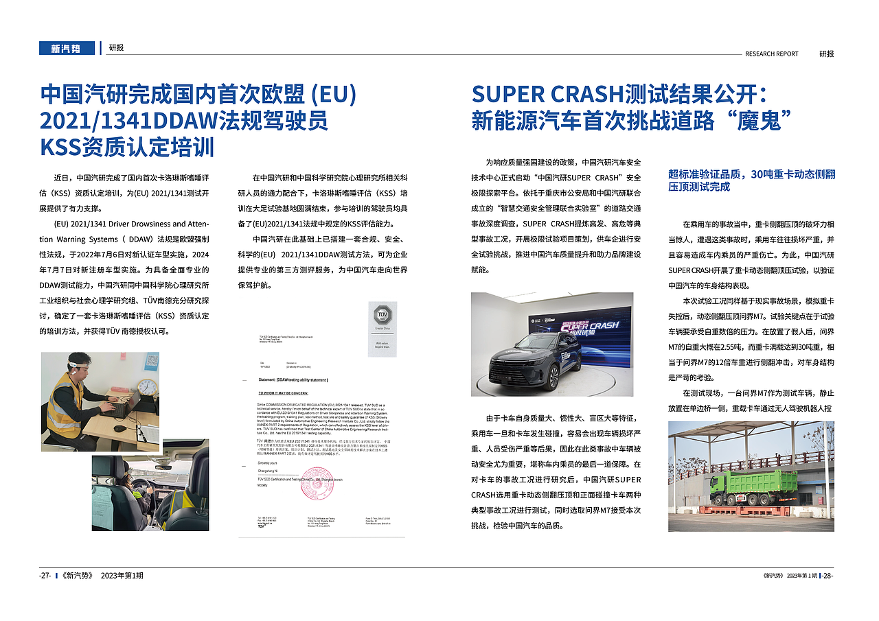 新汽势宣传册设计