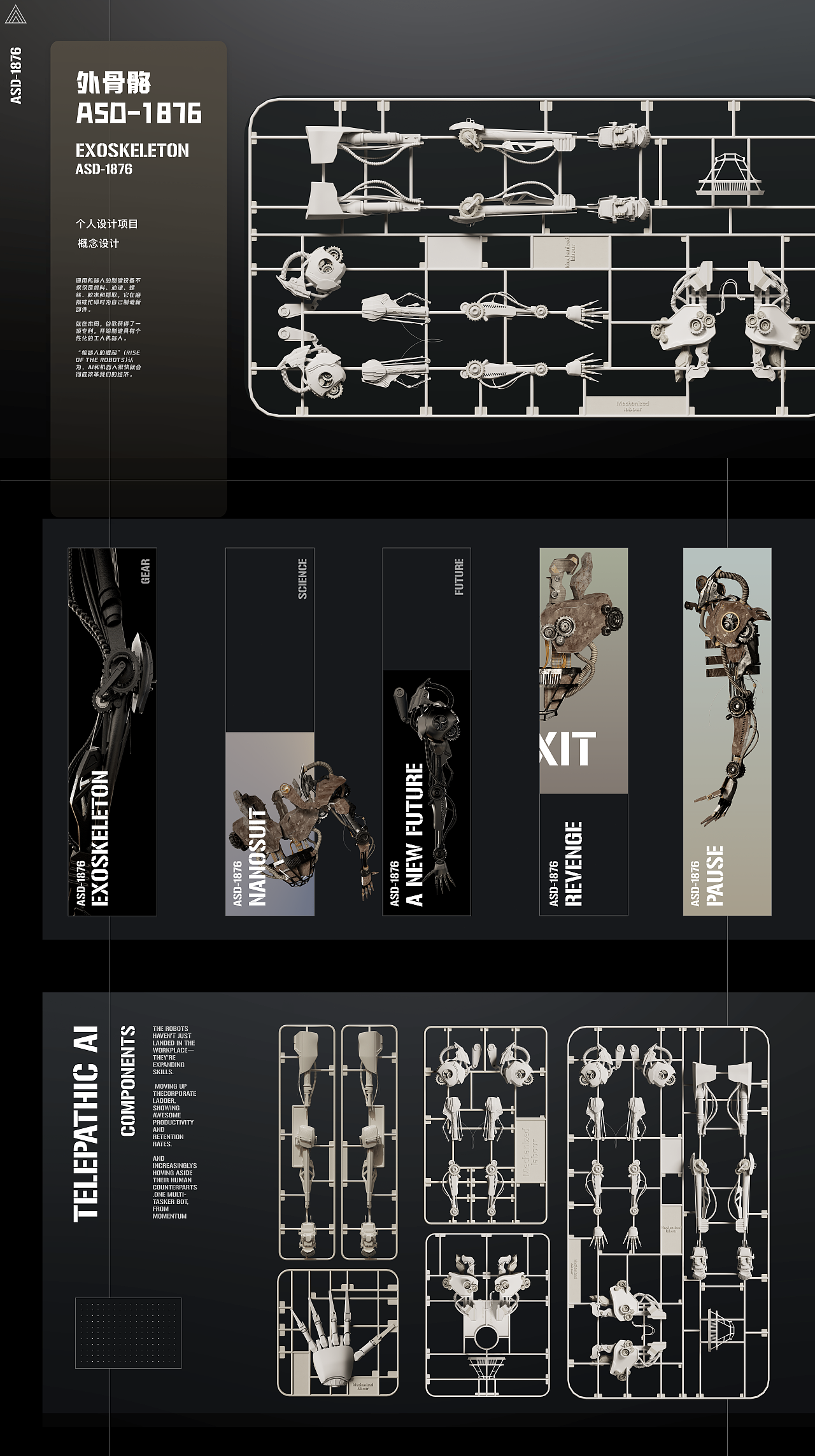 外骨骼 ASD-1876（图ZMjk3NzUzOTY4） - 机械/交通 - 站酷设计师Ckyyyyy原创素材 - 站酷ZCOOL