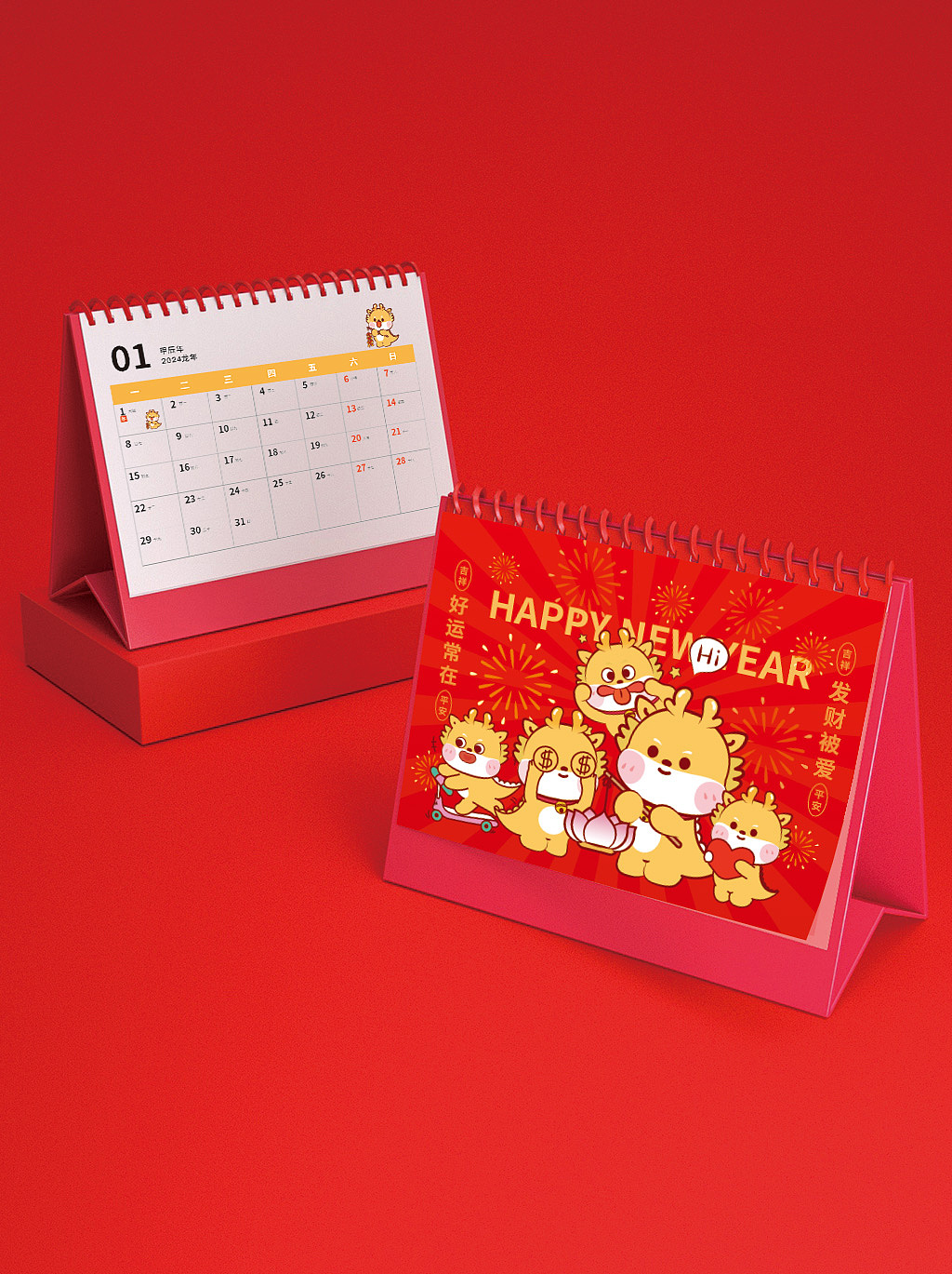 2024龙年台历日历插画设计企业定制（图ZMzU1NzQyOTM2） - 商业插画 - 站酷设计师阿茹生肖IP原创素材 - 站酷ZCOOL