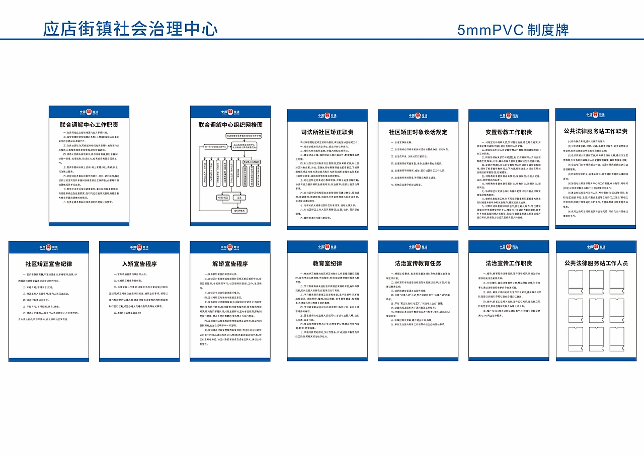 应店街镇社会治理中心