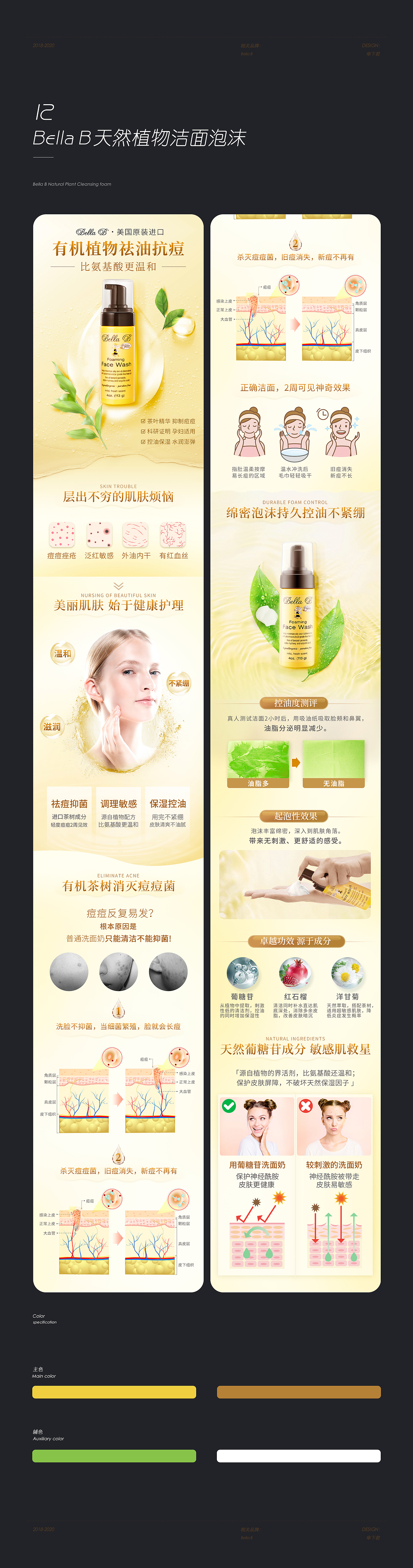 2018-2020作品集-环球（图ZMzQ4NDE0NjI4） - 电商 - 站酷设计师傘下君原创素材 - 站酷ZCOOL