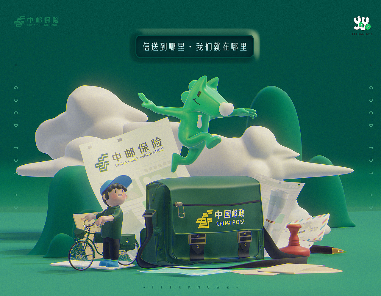 【好“险”YO你】——中邮保险IP吉祥物设计方案（图ZMzIzMTEyMTIw） - IP形象 - 站酷设计师王枫枫FFFuknow原创素材 - 站酷ZCOOL