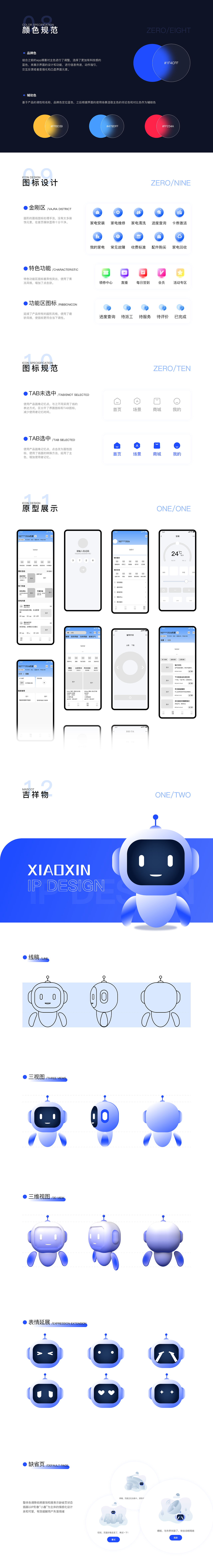 作品集（图ZMzExNzY5MDQ4） - APP界面 - 站酷设计师fam曼原创素材 - 站酷ZCOOL