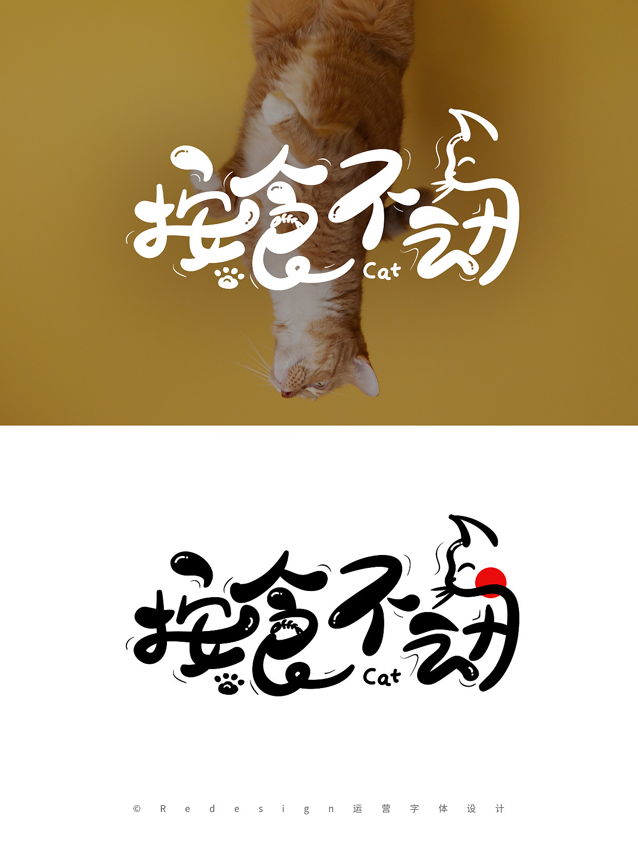 打包一份运营字体设计给你~