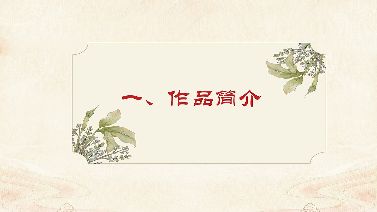 《药趣》—中医药文化桌游全案设计（图ZMzQ2OTYzMDAw） - 包装 - 站酷设计师梨冻的原创素材 - 站酷ZCOOL