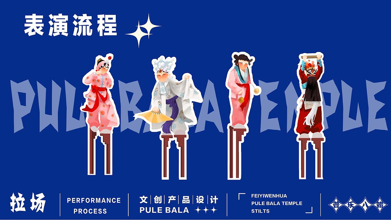 视觉设计作品集