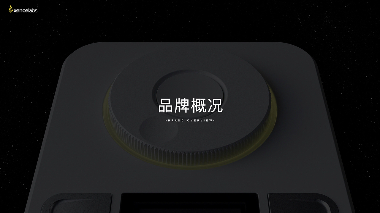 Xencelabs 品牌介绍手册