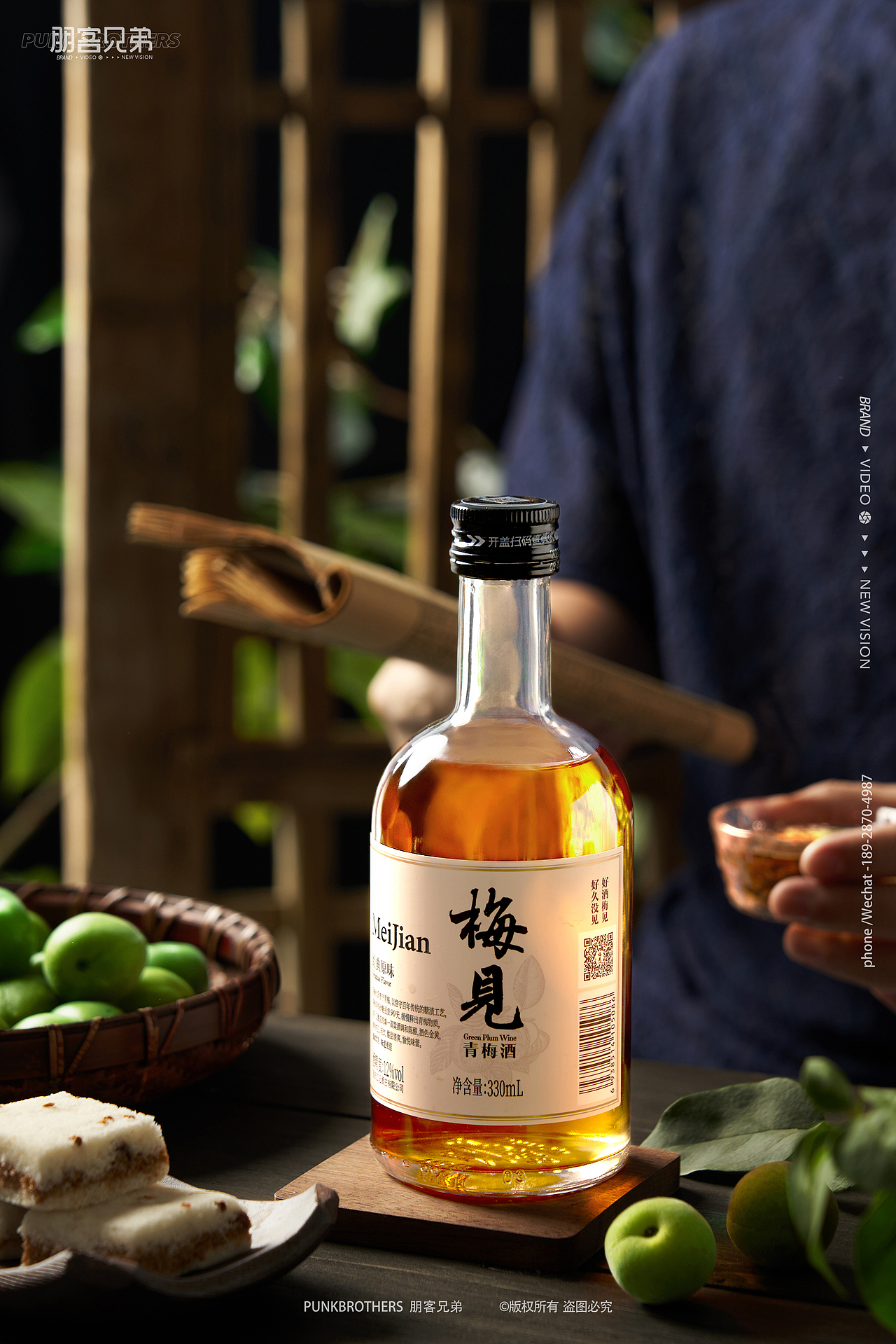 饮品摄影▕ 青梅酒 X 朋客兄弟