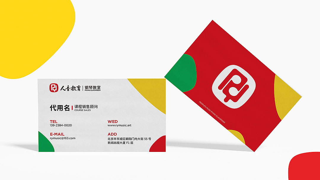 人音教育钢琴教室-教育品牌设计（图ZMzQxOTQyNzEy） - 品牌 - 站酷设计师优站品牌策划原创素材 - 站酷ZCOOL