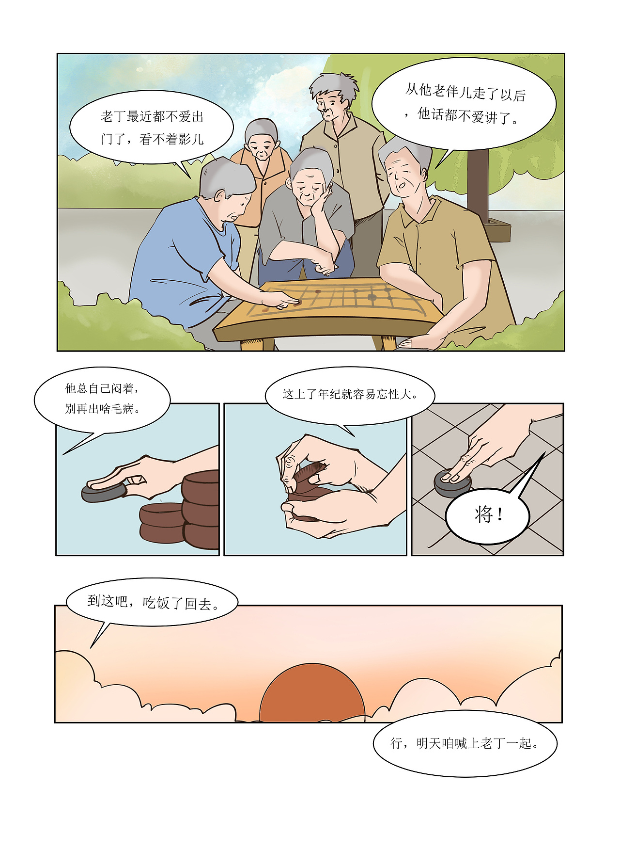 不要忘记我（图ZMzY5MjYzMDcy） - 短篇/格漫 - 站酷设计师獭獭织毛衣原创素材 - 站酷ZCOOL
