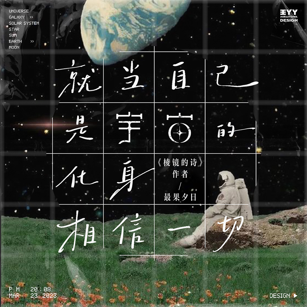 手写宇宙星河浪漫⑴ Ⓡ（图ZMzM1NDc4OTQ4） - 字体/字形 - 站酷设计师王丫丫Miraitowa原创素材 - 站酷ZCOOL