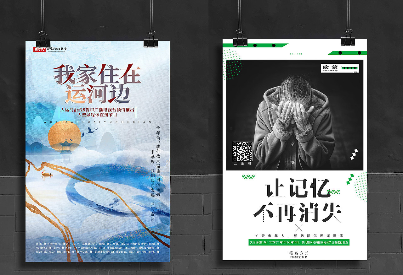 2023-2024KV海报合集