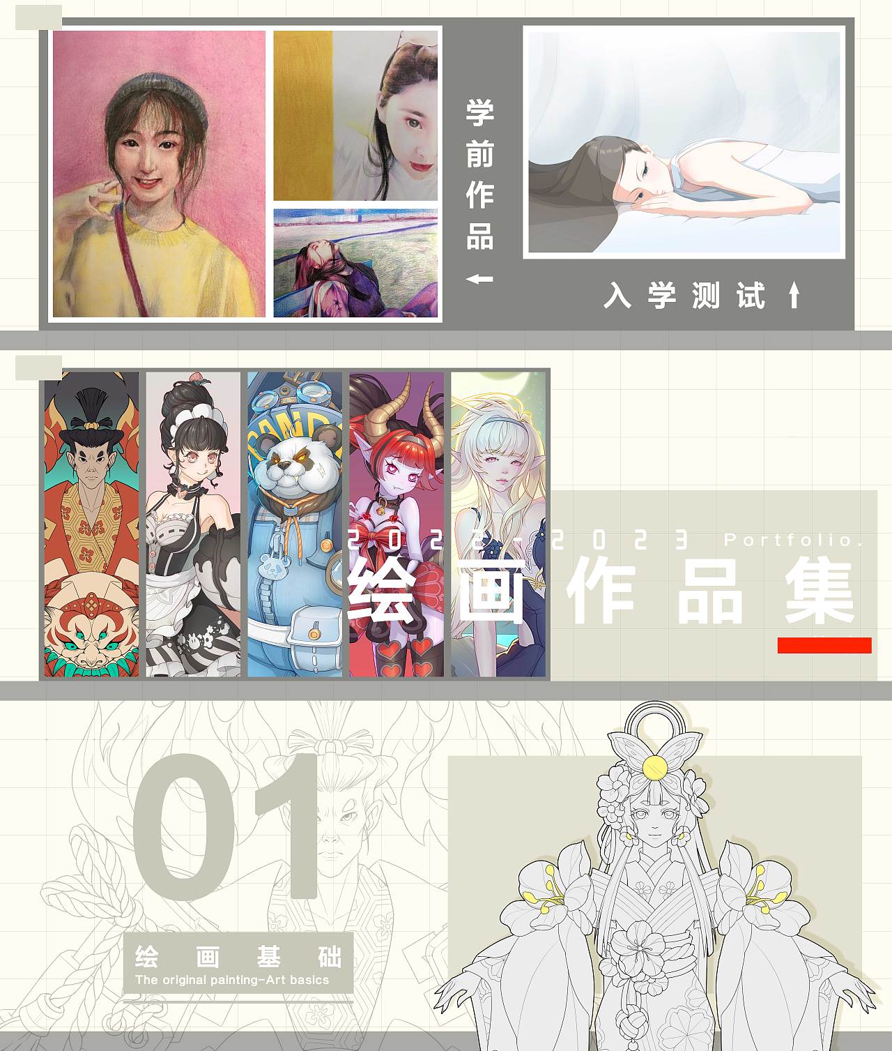 长沙焰熊CG原画艺术-2023毕业学员作品专辑展示Part-16