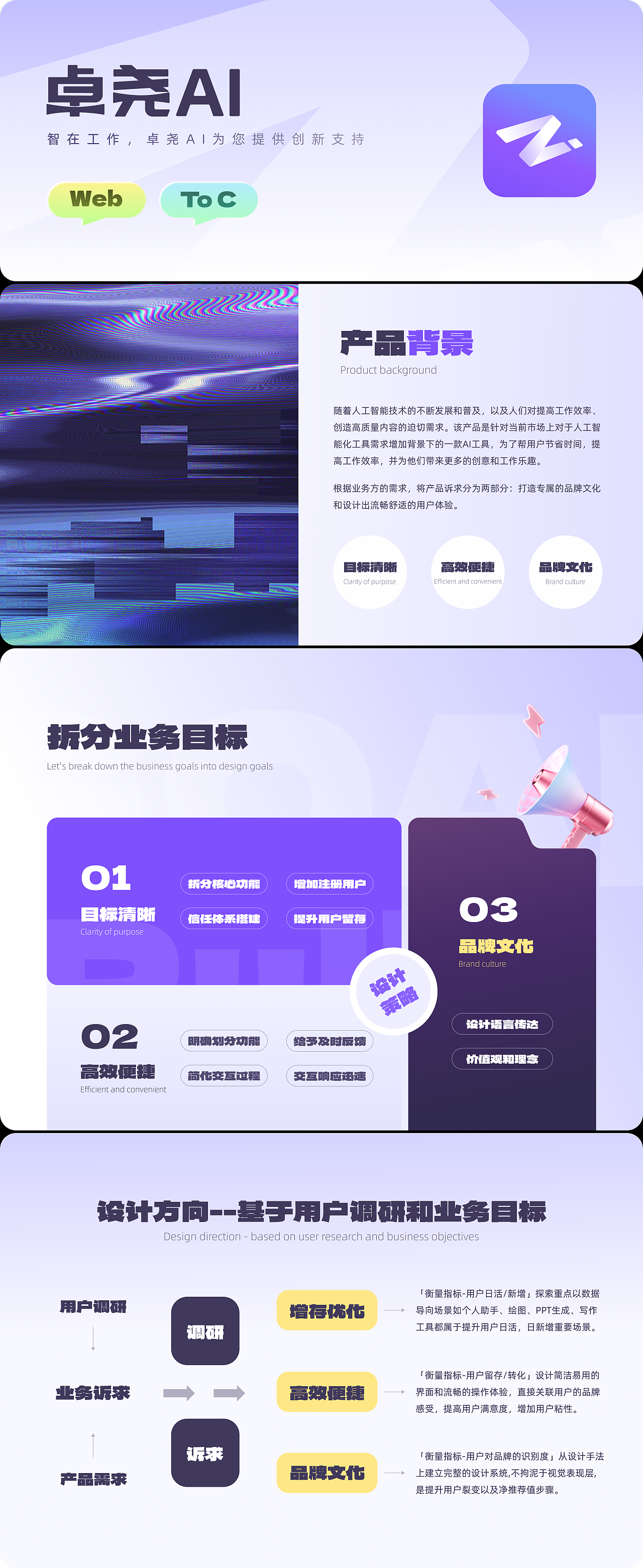 AI协作类工具（图ZMzY2NDg5OTM2） - 软件界面 - 站酷设计师哇哦哇哇哇原创素材 - 站酷ZCOOL