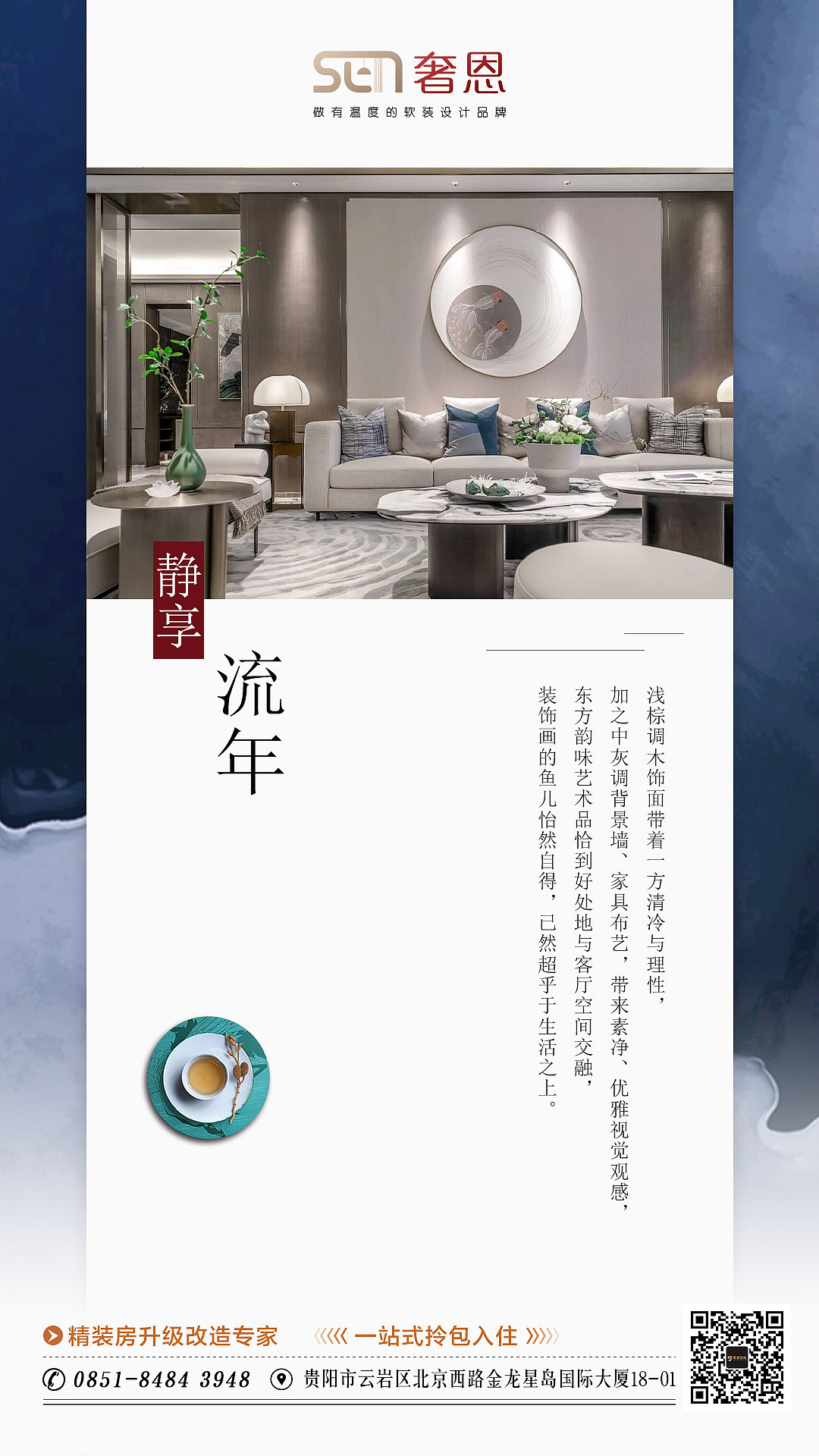 地产家居中式朋友圈海报（图ZMzM3MzQ0NjA4） - 海报 - 站酷设计师强迫症病入膏肓原创素材 - 站酷ZCOOL