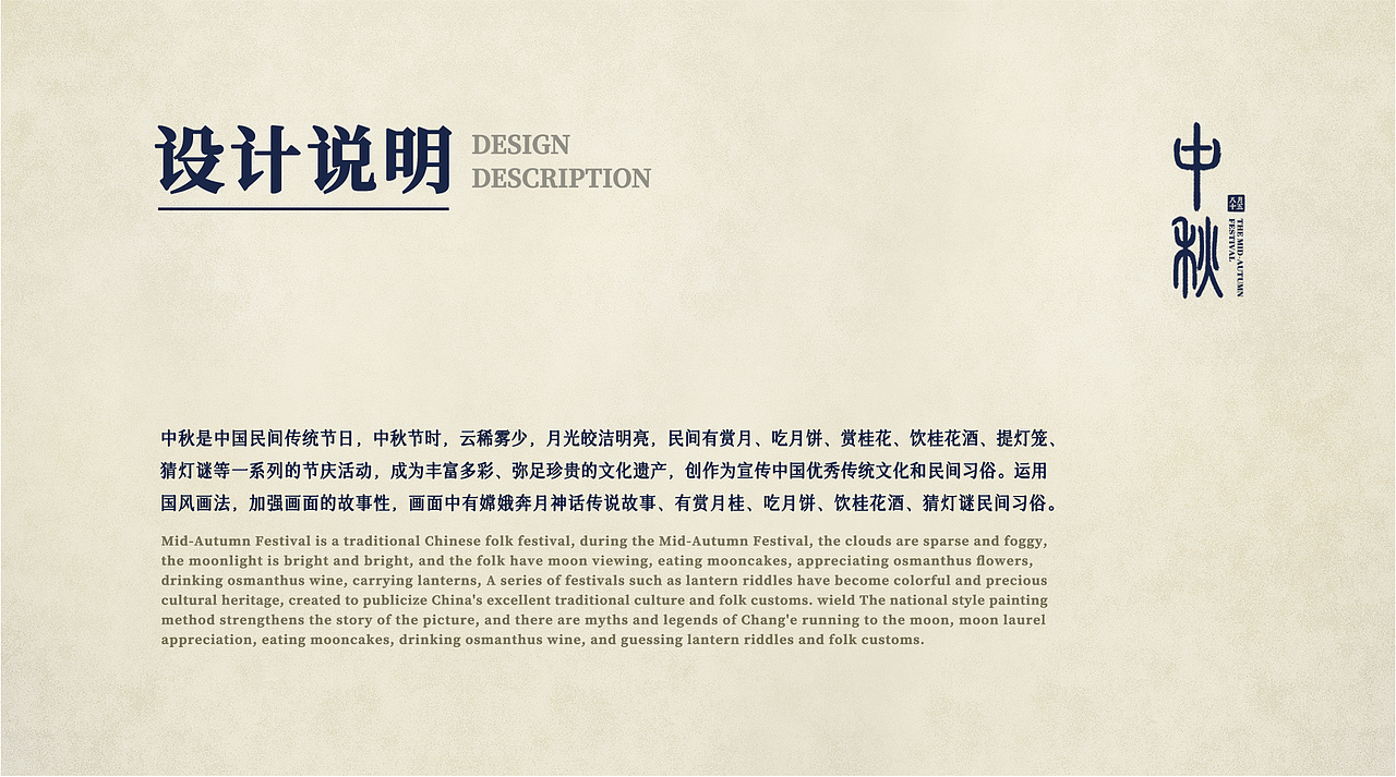 【中秋】插画 / 中秋节包装礼盒 / 文创设计