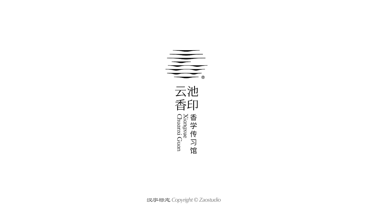 汉字标志/logo合集