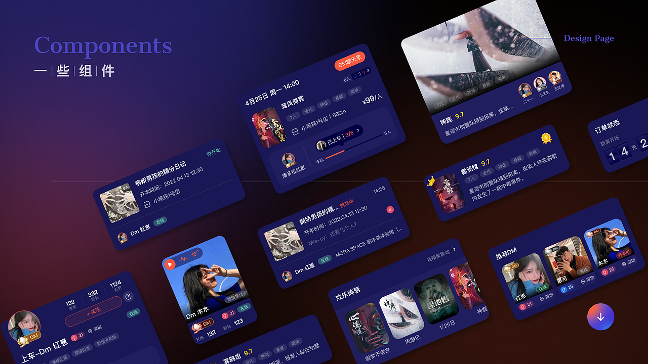 上车剧本杀（图ZMzQzMzc5NjY0） - 软件界面 - 站酷设计师格格瓦斯原创素材 - 站酷ZCOOL