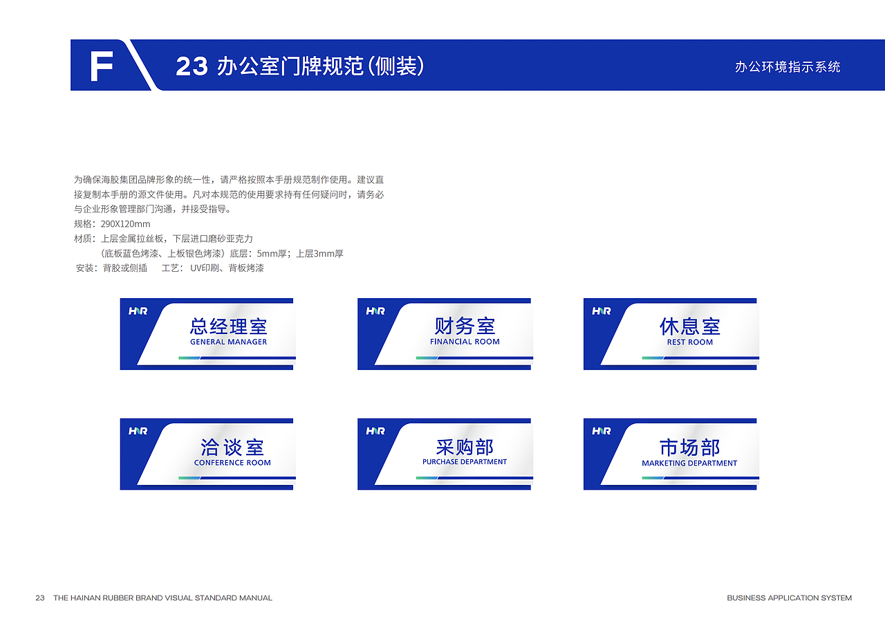 海南橡胶/集团形象/品牌logo/VI系统（图ZMzM4NTM0Njk2） - 品牌 - 站酷设计师上海未谷品牌原创素材 - 站酷ZCOOL