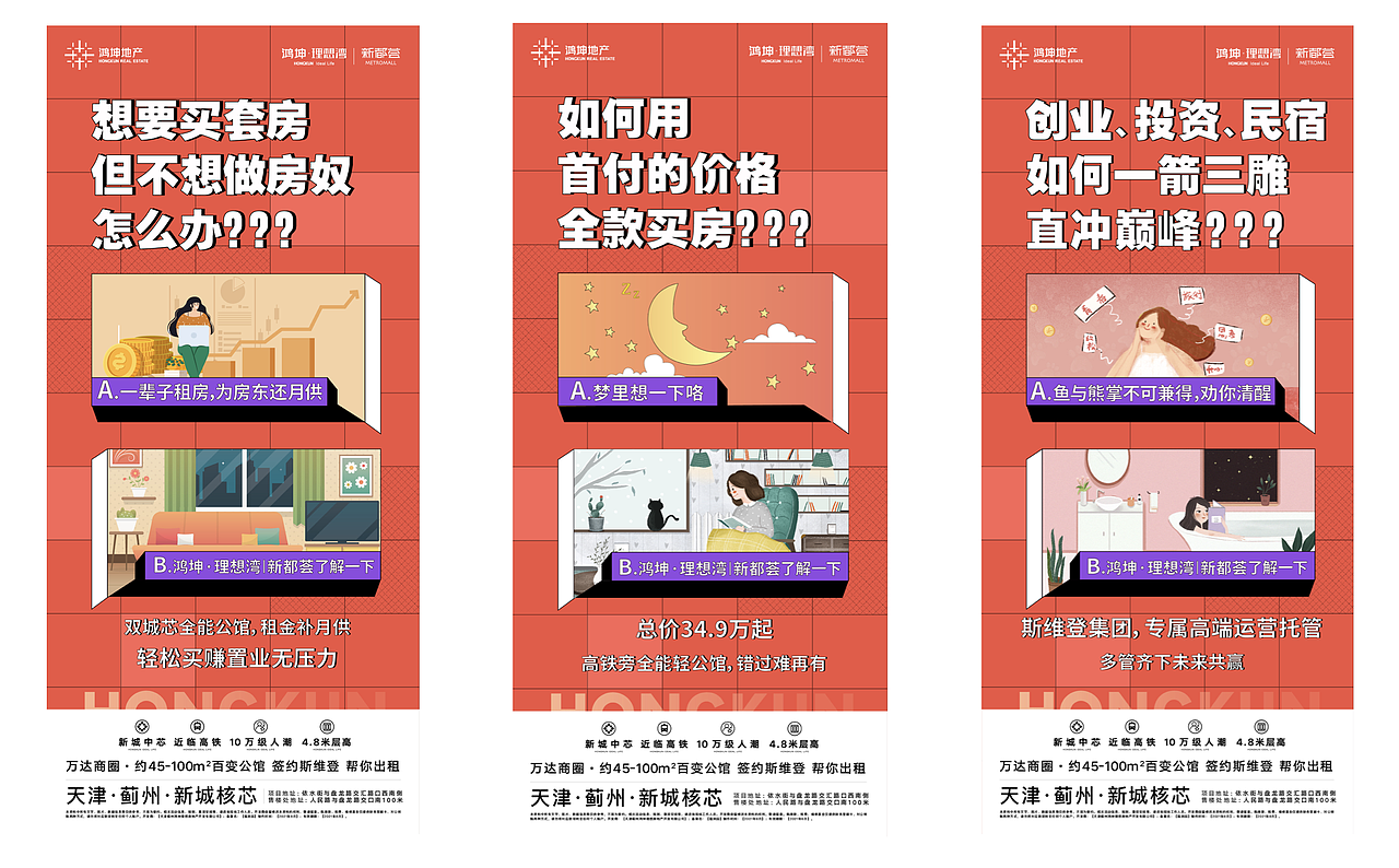 插画风海报（图ZMjk3NzQ2NjQw） - 海报 - 站酷设计师熊没六原创素材 - 站酷ZCOOL