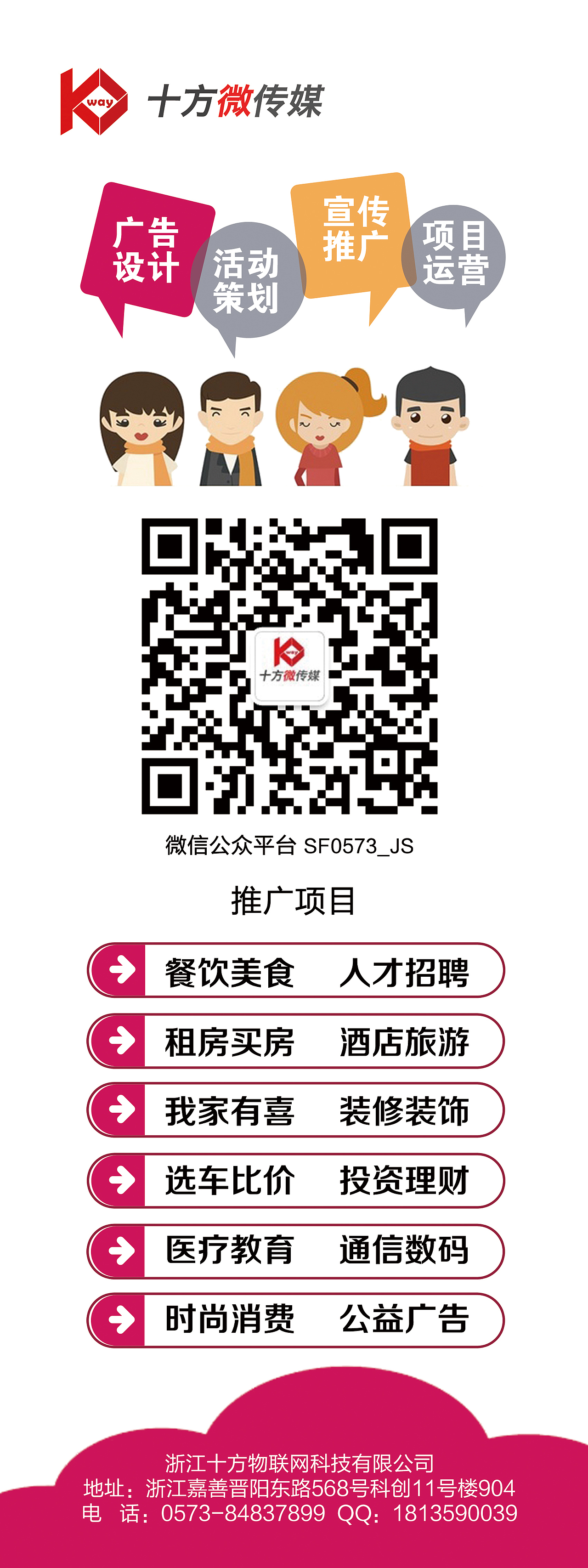 微信扫码平台X展架（图ZNjQ3NzI3ODA=） - 海报 - 站酷设计师luojiaoann原创素材 - 站酷ZCOOL