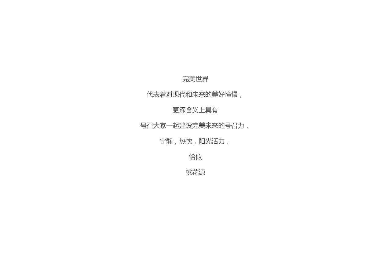 -恰似桃花源-（图ZNjYzOTQzODQ=） - Logo - 站酷设计师小妖国原创素材 - 站酷ZCOOL
