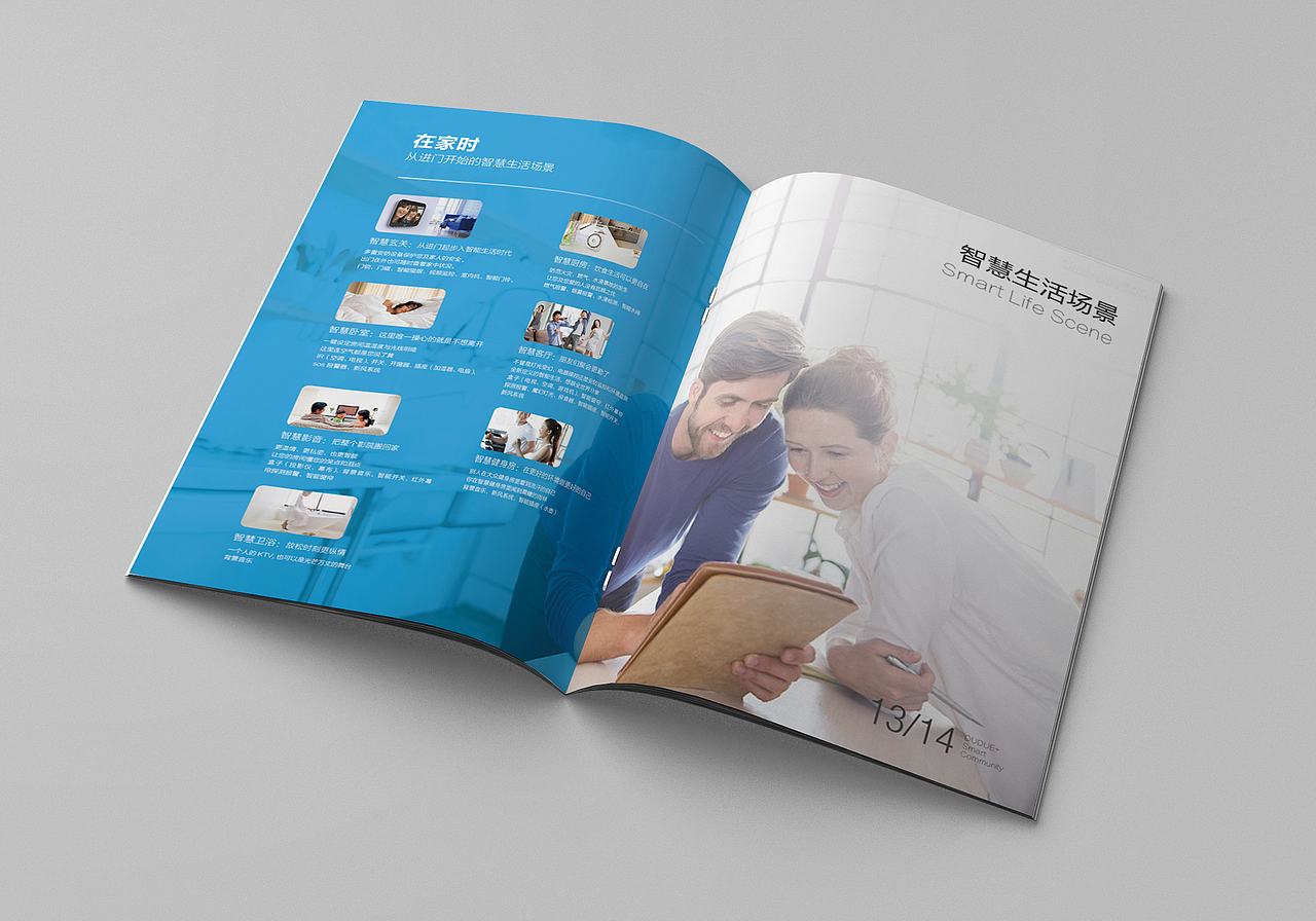 房慧科技-智慧社区画册（图ZNjcxMDM4Njg=） - 书籍/画册 - 站酷设计师邹景星原创素材 - 站酷ZCOOL