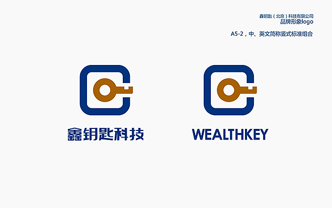 鑫钥匙科技logo形象设计