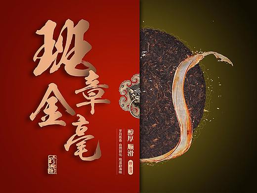 茶叶海报