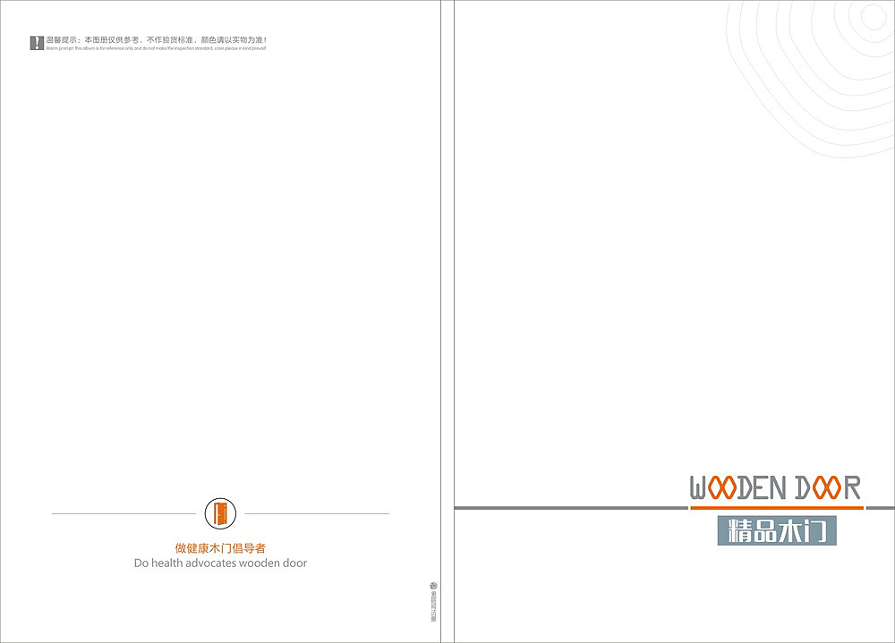 郑州设计模压橱柜图册郑州吸塑衣柜酒柜书柜画册制作