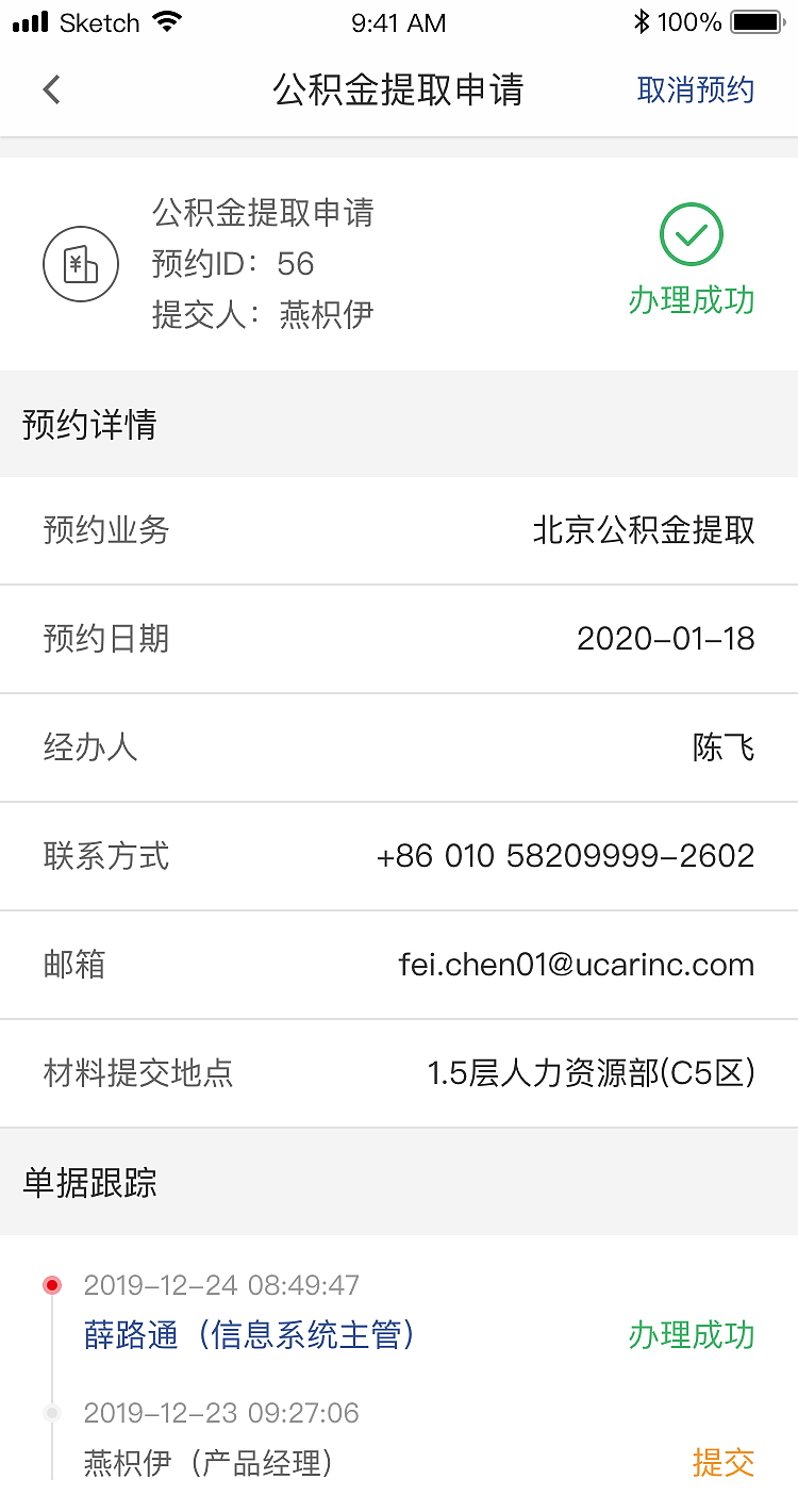 OA办公平台公积金办理流程App（图ZMjIyMzgzMDI4） - APP界面 - 站酷设计师TZGYM原创素材 - 站酷ZCOOL