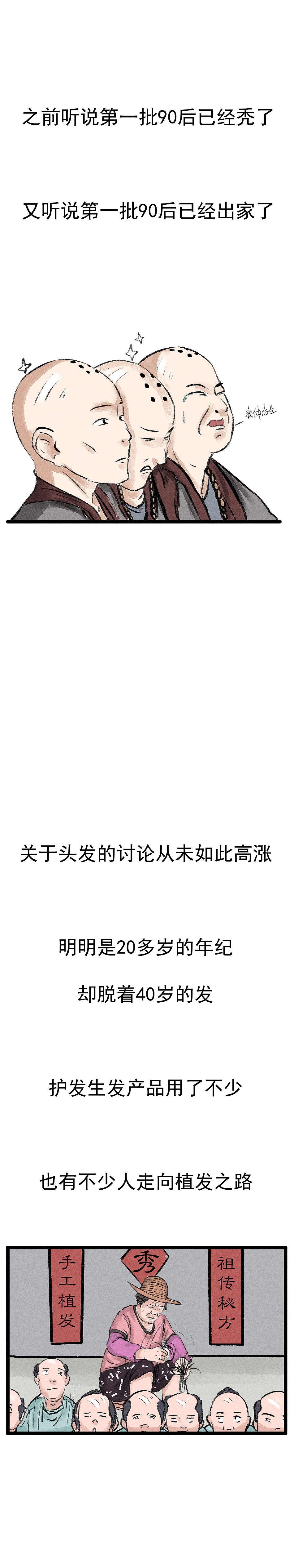 当代女生的崩溃都很秃秃秃秃然