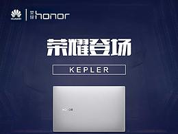 荣耀电商详情页