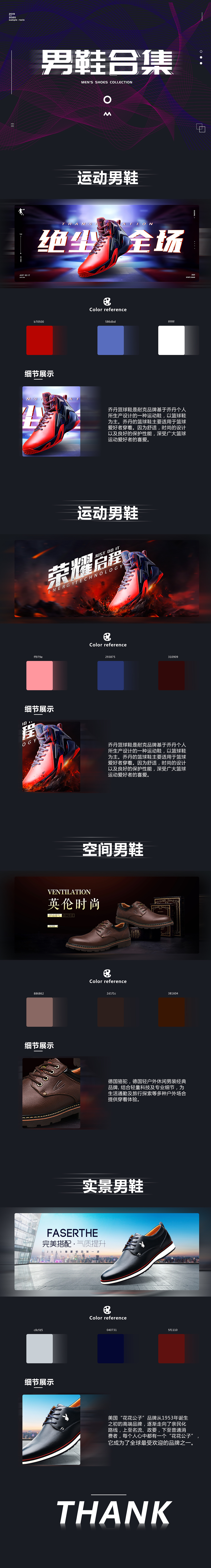 男鞋包装（图ZMjQwODUwNDg0） - 其他 - 站酷设计师Z72534397原创素材 - 站酷ZCOOL