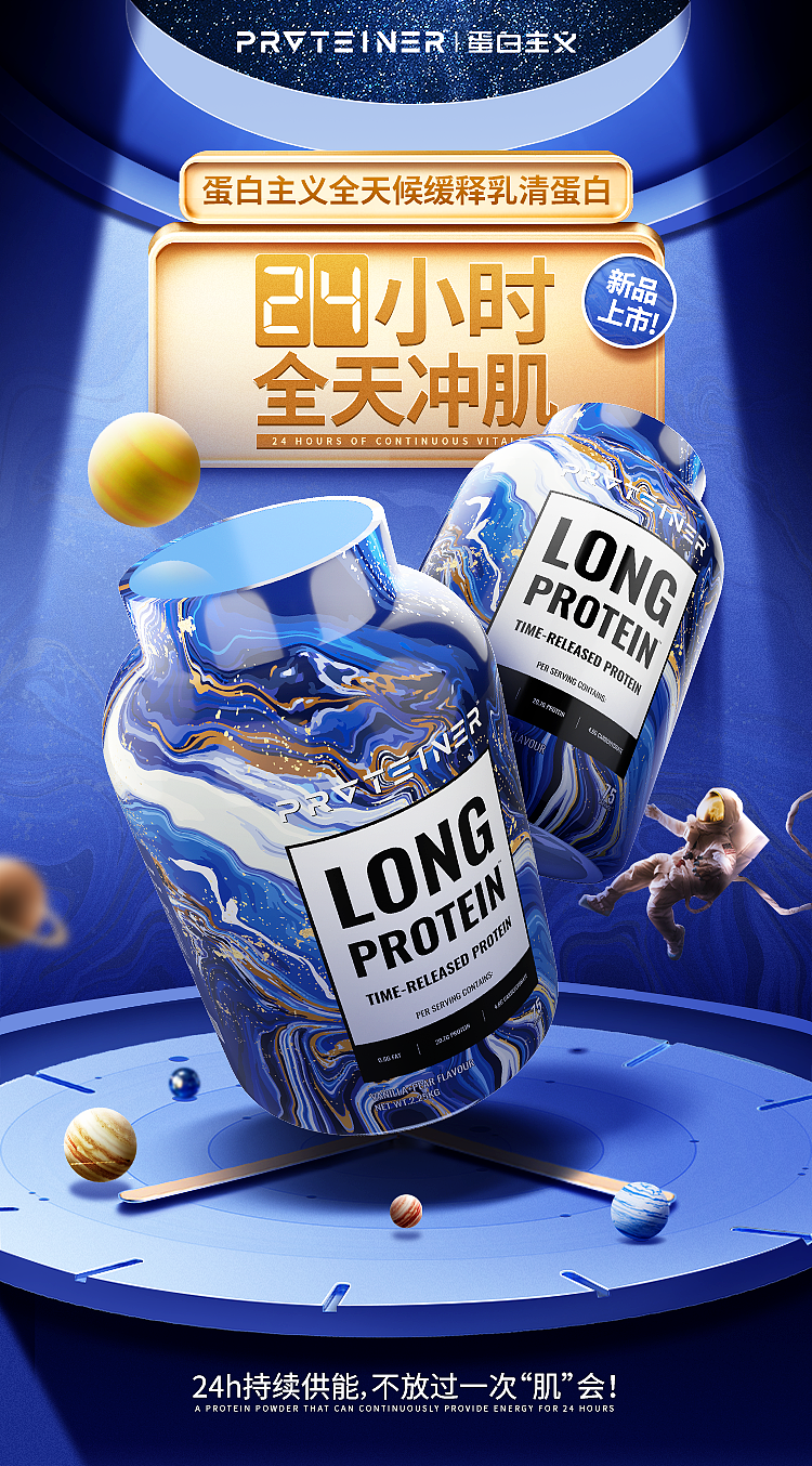 【SBT STUDIO】PROTEINER蛋白主义缓释蛋白视频+海报（图ZMjY4MDk5NDAw） - 影视后期 - 站酷设计师SBT工作室原创素材 - 站酷ZCOOL