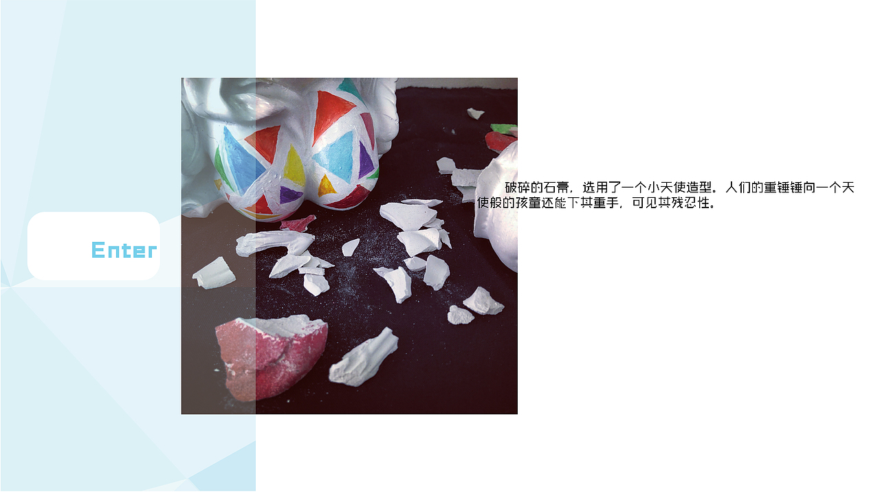 毕业设计答辩“网络冷暴力的视觉转换”（图ZMjk0NDI2MzAw） - 其他平面 - 站酷设计师Lynying原创素材 - 站酷ZCOOL