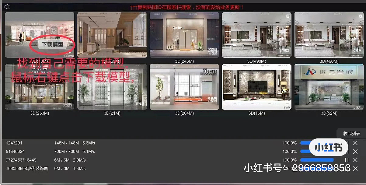 模型代下（图ZMzM2OTc4MTg0） - 其他 - 站酷设计师Z677814619原创素材 - 站酷ZCOOL