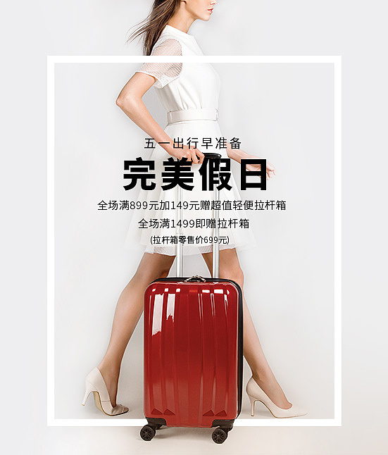 Banner（活动广告+钻展+直通车）（图ZMzE5NTg2OTY=） - 运营设计 - 站酷设计师pane09原创素材 - 站酷ZCOOL