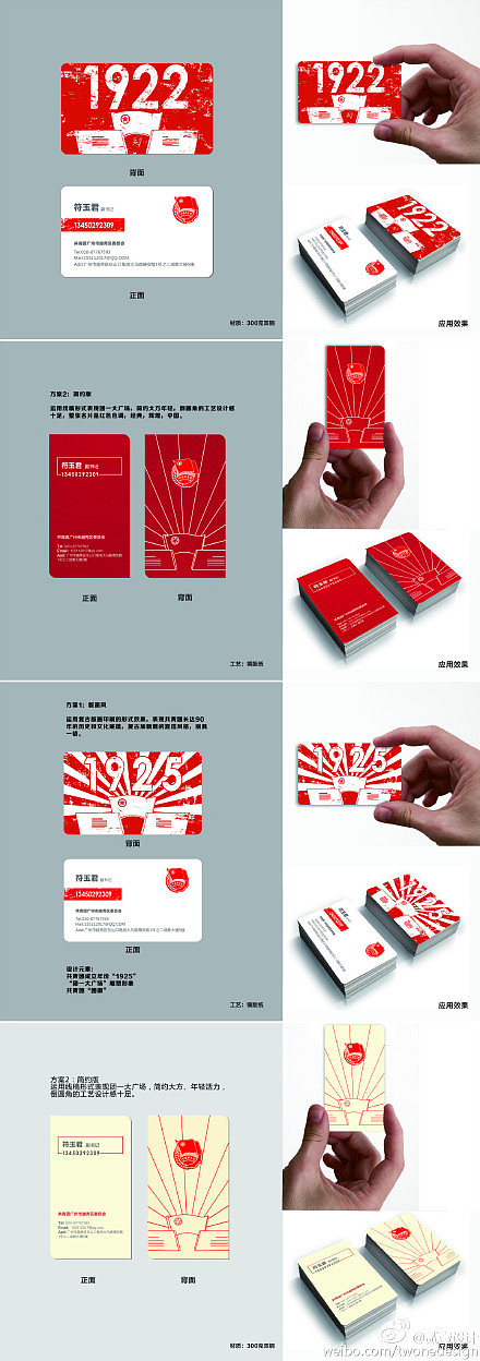 名片设计（图ZMzI4NTEwODQ=） - 其他平面 - 站酷设计师twonedesign原创素材 - 站酷ZCOOL
