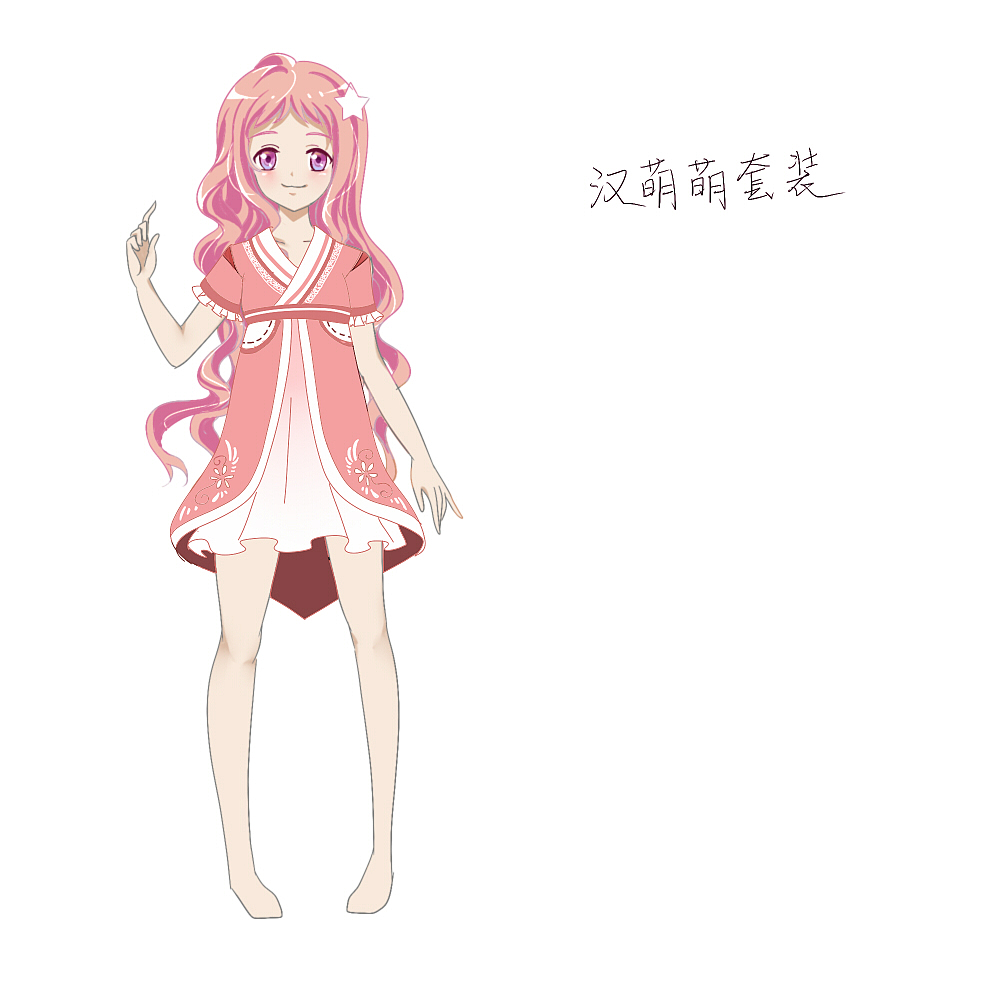 汉萌萌套裙——少女粉
