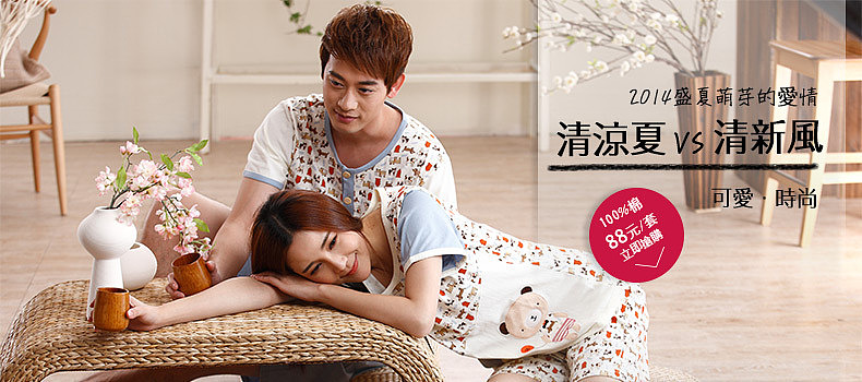 家居服睡衣海报设计