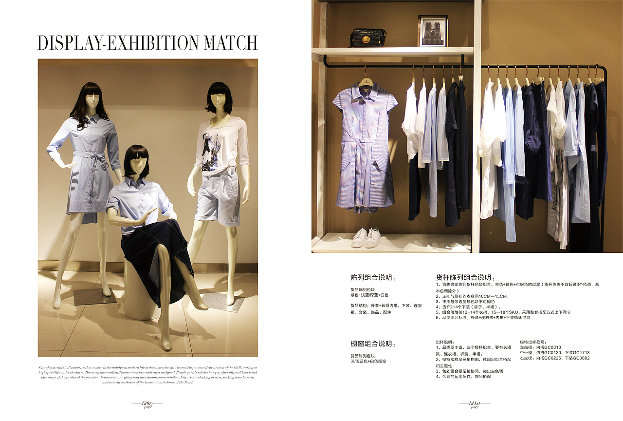 2017年春季搭配手册 时尚休闲 品牌女装（图ZNjYwMTU4MTI=） - 书籍/画册 - 站酷设计师_A_Designer原创素材 - 站酷ZCOOL