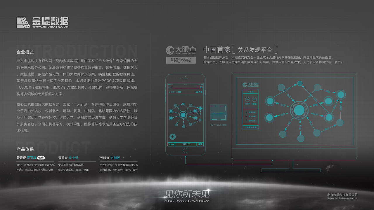 以前天眼查就职的部分产品和视觉，交互没放～随后更新（图ZMTYzNTUwMjY0） - 其他网页 - 站酷设计师Artist张扬原创素材 - 站酷ZCOOL
