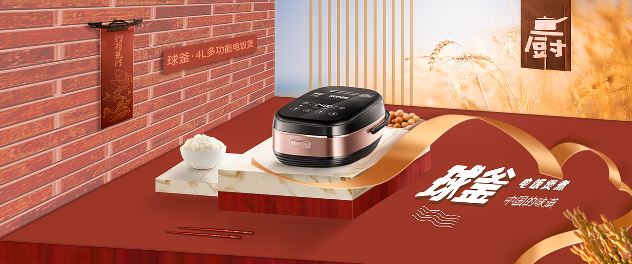 2019年部分电商海报展示(2)