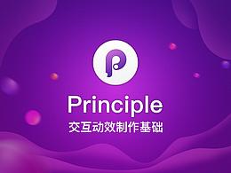Principle交互动效制作基础- 选项卡交互动效