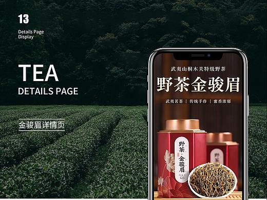 野茶金骏眉（个人主页-ZNTMxNDUzMDA=） - 电商 - 站酷设计师果鲜森原创素材 - 站酷ZCOOL