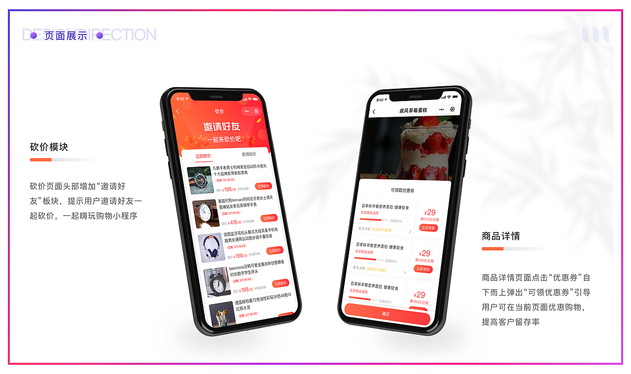 电商小程序复盘（图ZMjYwMTY1Mzc2） - APP界面 - 站酷设计师千与喵原创素材 - 站酷ZCOOL