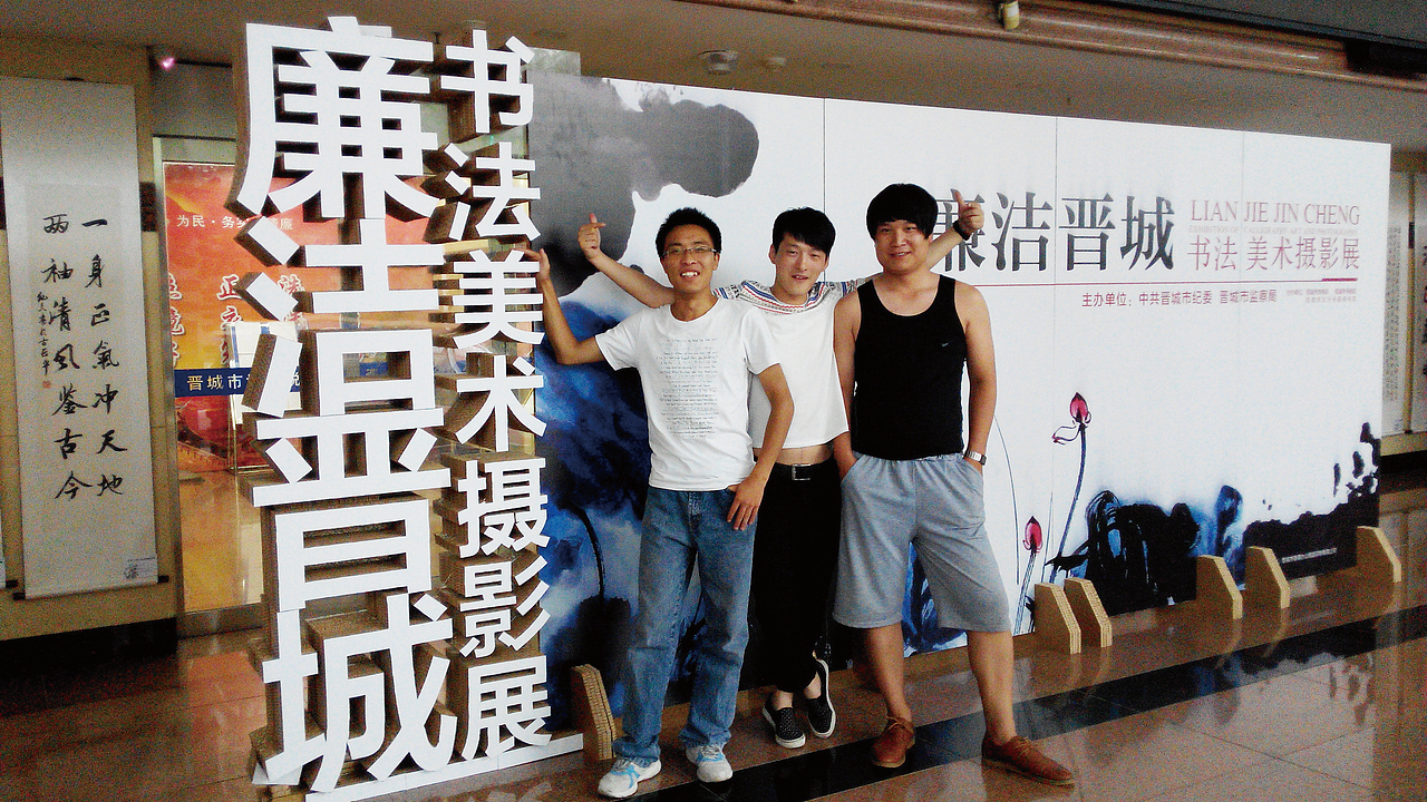 廉洁晋城书法美术摄影展形象墙制作（图ZMTc5MDE0MjA=） - 其他平面 - 站酷设计师依然猫医生原创素材 - 站酷ZCOOL